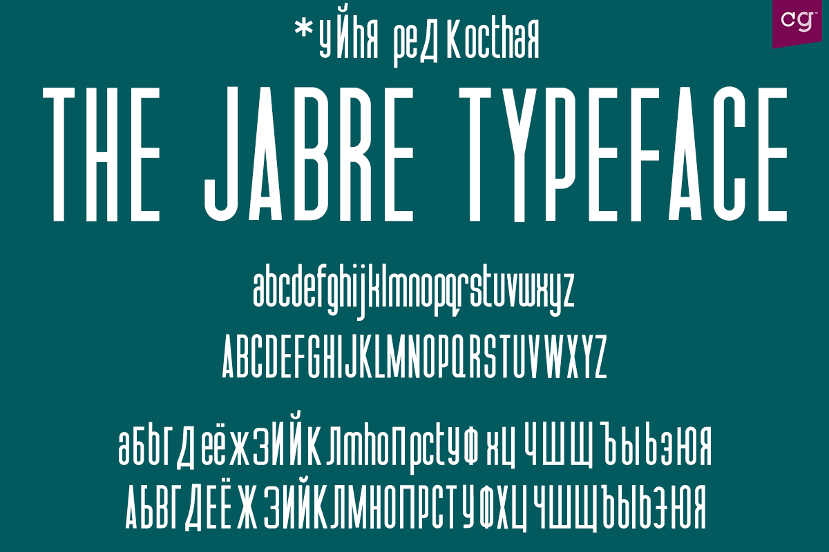 Пример шрифта Jabre #2